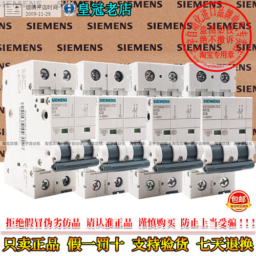 正品5sj62西门子断路器开关
