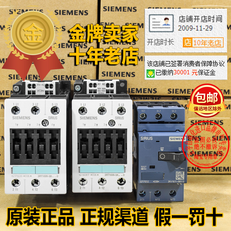 德国西门子接触器3RV1611-0BD10-3RT1034-3RT1035-3A..0-3B..B40