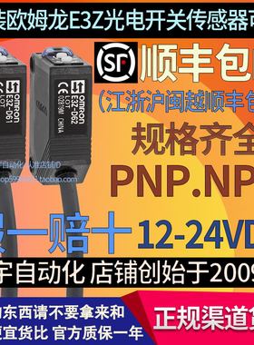 正品原装欧姆龙E3Z方形传感器D61-D62-D81-D82-R61一R81光电开关H