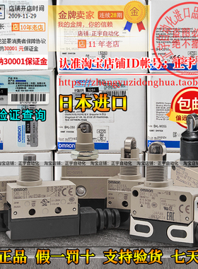 正品欧姆龙限位行程D4E-1A10N-20N SHL-Q2255-ZC-W255-N2155-D55