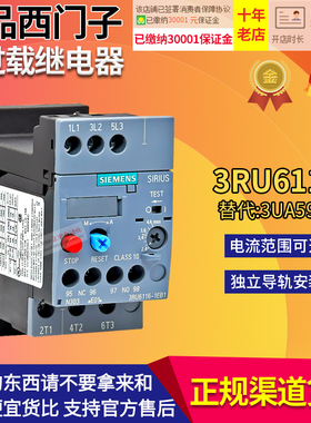 正品西门子3UA59热继电器3RU6116-6126-1AB EB FB CB 4DB GB 1KB1