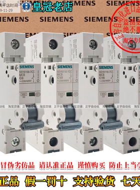 5SJ61西门子1P断路器C型6A 10A-20A 5SY 6106 6110 6116 6120-7CC