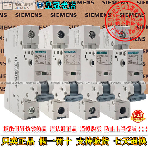 西门子5SJ5SY617CC断路器空开