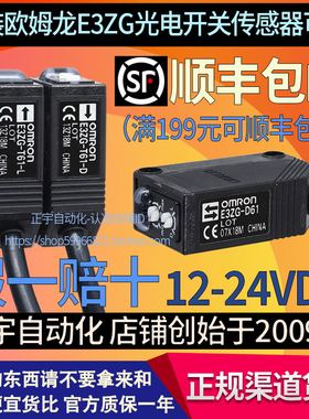 正品欧姆龙传感器E3ZG-D61 D62 D81 D82 T61 T81 R61光电S开关D-L