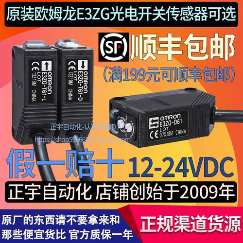 正品欧姆龙传感器E3ZG-D61 D62 D81 D82 T61 T81 R61光电S开关D-L