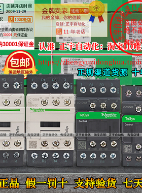 LC1D098施耐德MDC接触器LC1D128MD-LC1D188-LC1D258/MD-110V 220V