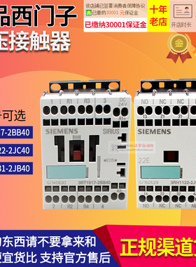 进口西门子接触器3RH1122-2JC40