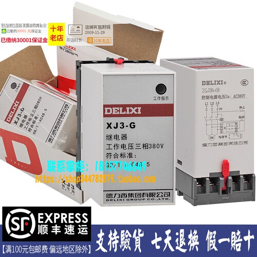 德力西缺相保护器三相相序继电器