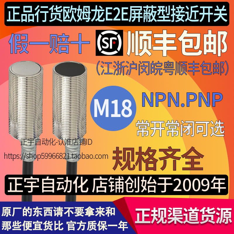 欧姆龙正品接近开关E2E-X5E1 E2E-X5C118 X5F1-Z X5B1D18 X5Y1-Z