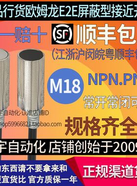 欧姆龙正品接近开关E2E-X5E1 E2E-X5C118 X5F1-Z X5B1D18 X5Y1-Z