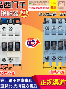 正品西门子交流接触器3TF31注塑机专用3TF3100-0X 220V 0XM0 0XN2