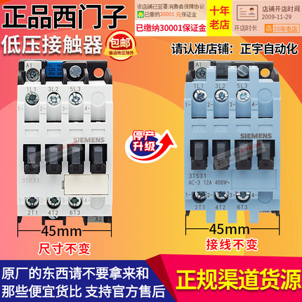 正品西门子交流接触器3TF31注塑机专用3TF3100-0X 220V 0XM0 0XN2