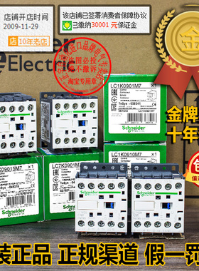 进口施耐德AC220V接触器LC7K0901M7/LC1K0910M7/LC7K09015M7/1210