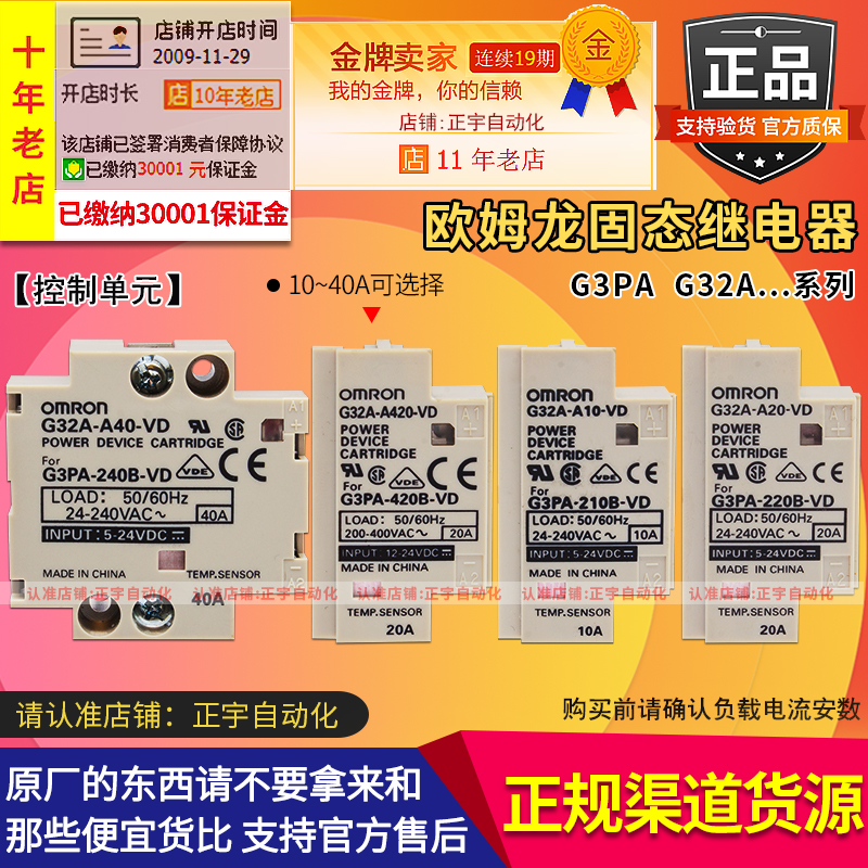 正品欧姆龙omron固态继电器