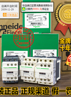 进口施耐德接触器CAD32BD-LC1D09BD-CAD32-CAD50-F7-M7 24V 110V