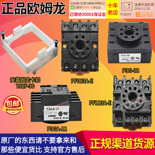 正品 PF083A Y92F P3GA 欧姆龙继电器底座P3G PF113A