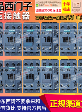 西门子接触器3RT6023/6024/6025/6026/6027/6028-1AC/1AG20-1AN20