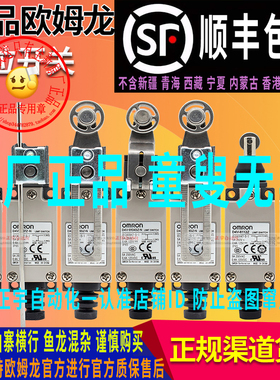 正品欧姆龙D4V限位开关8108SZ-8104SZ-8166Z-8107Z-8112Z 8111一N