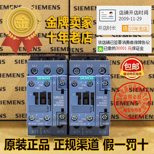 正品西门子3RT6026接触器1AG20-1AN20-1BF40-1BM40-1AC20-1BB40