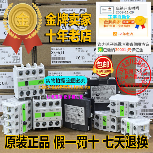 富士正品原装触头接触器