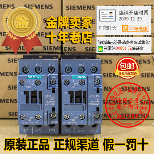 正品西门子3RT6025接触器1AG20-1AN20-1BF40-1BM40-1AC20-1BB40