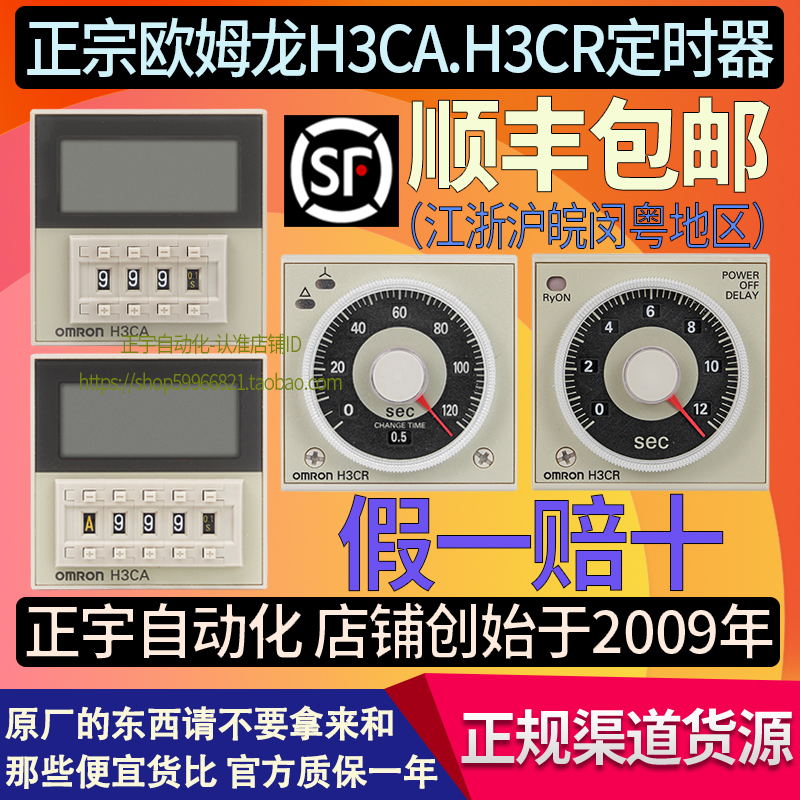正品欧姆龙时间继电器H3CA-A 8H-8 H3CR-G8L G8EL H8L 220V 110V