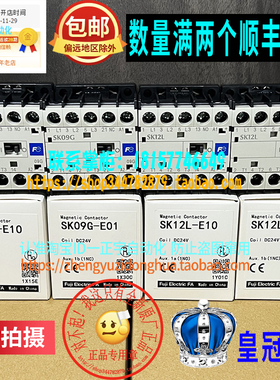 正宗富士DC24V接触器SK12L SK09G SK06L SK06G-E10 E01 SK09L 48V