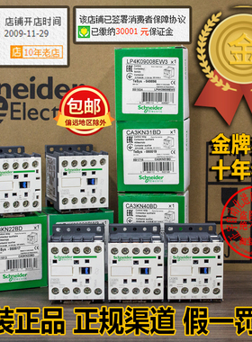 施耐德接触器LP4K09008/BW3/EW3-CA3KN22BD/CA3KN31BD/CA3KN40BD