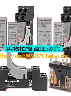 原装霍尼韦尔CR-2C-DC24V/AC230(X)窄型中间继电器8A带灯PCR-2C-T