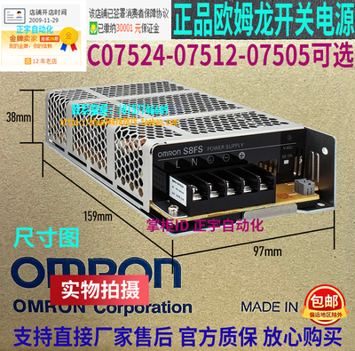 正品欧姆龙开关电源75W输出DC24V 3.2A S8FS-C07524 C07512 12V