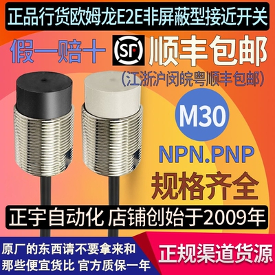 正品欧姆龙E2E接近开关X18ME1 MF1 X18MC130 MB1D30 X20MD1 MY1-Z