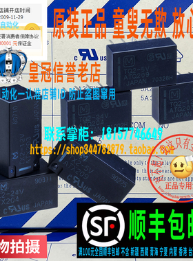 日本原装松下继电器TQ2 TX2-5V 12V 24V DC ATX ATQ 203 204 209