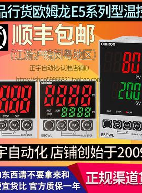 欧姆龙温控器E5CWL-Q1P R1TC R1P Q1TC E5CSL RTC-QTC RP一E5EWL