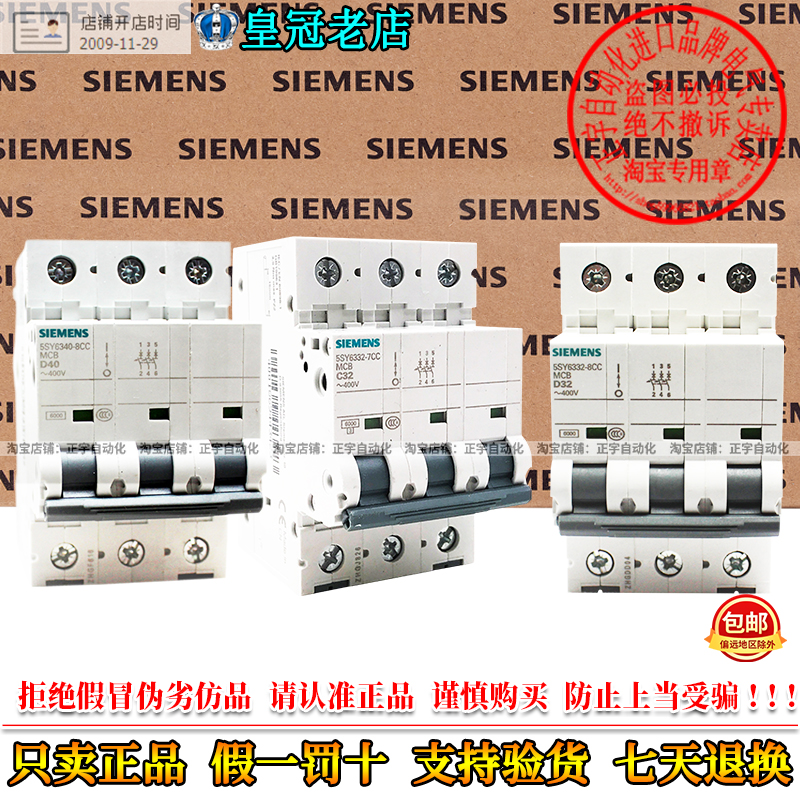 正品西门子断路器5SY6332-7CC8CC