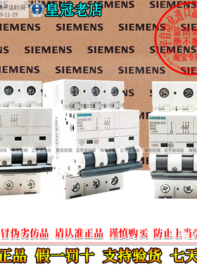 3P西门子断路器5SY 6310 6316 6320 6325-7CC 8CC C型D 16-20-10A