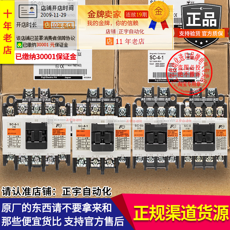 进口正品富士接触器SC-03-4-0-05-5-1/G AC DC 24V 48V 110V 220V