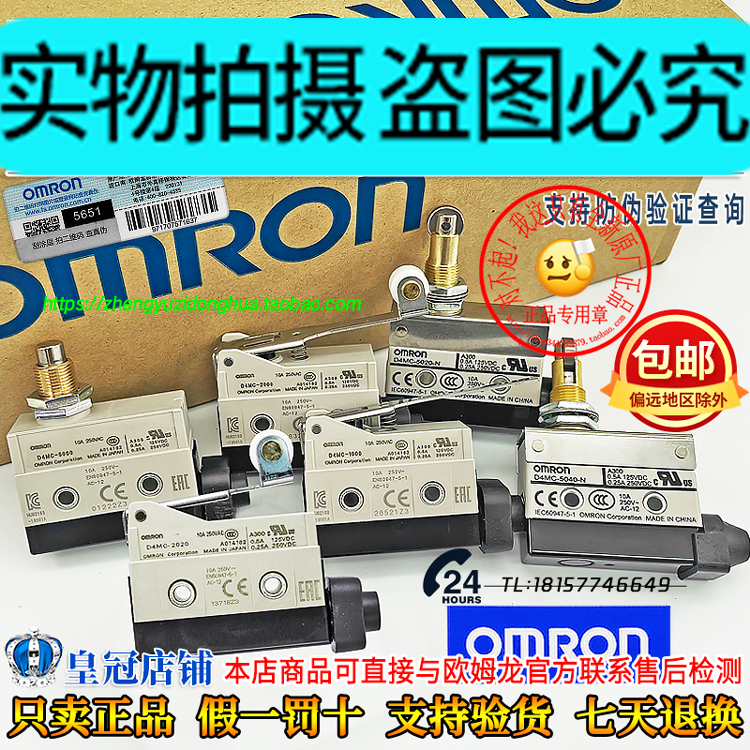 正品欧姆龙限位微动开关D4MC系列