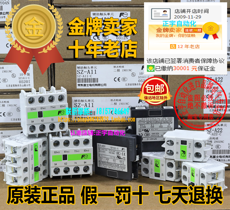 正品富士Fe接触器辅助点触头SZ-A11-A02-A20-A22-A31-A40-AS1-RM 五金/工具 低压接触器 原图主图