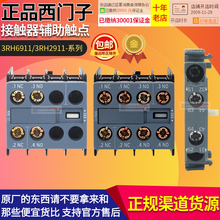 西门子3RH6911辅助触头3RH6921-3RH2911-1HA11-1HA22-1DA11-1FA22