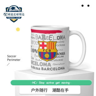 巴塞罗那足球俱乐部队标精美包装礼盒陶瓷马克杯水杯足球周边