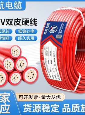 起航国标纯铜芯电线BVV10/16/25/35/50/70平方阻燃双塑电线电缆帆