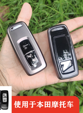 专用本田PCX160摩托车钥匙包LEAD125佛沙SH300遥控器保护套NS110R