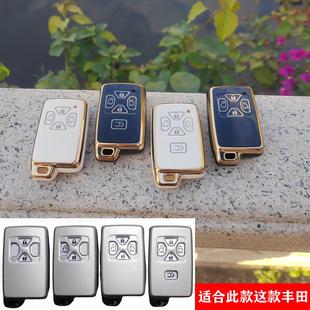 汽车钥匙套适用于丰田老款0607款普瑞维亚大霸王埃尔法锐志RAV4扣