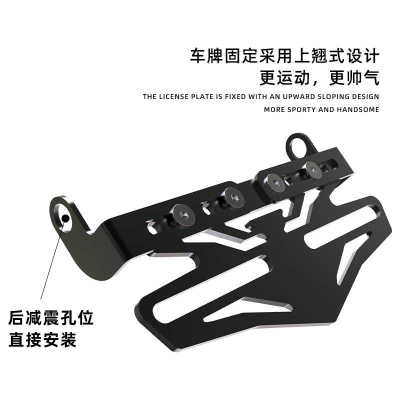 适用机械师改装固定架
