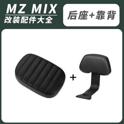 适配九号2025新款MZ110电动车仪表钢化膜双撑坐垫后货架改装配件