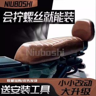 u1d 小牛u1c uqi一体坐垫u 坐包 uqi 麦玲g30s坐包复古双人改装