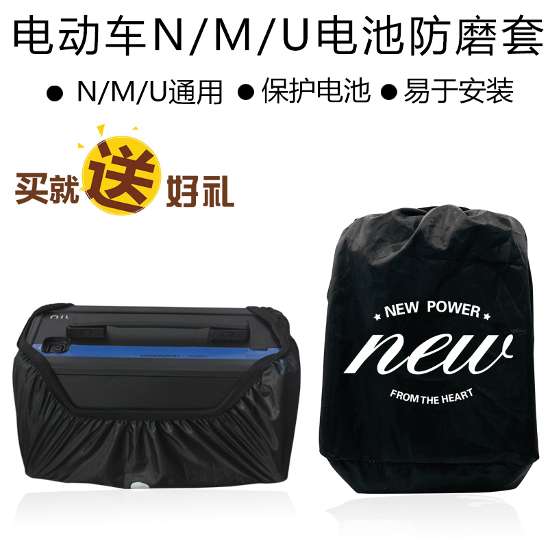 专用于小牛电动车NQi/MQi+/UQi/MQis/UQis电池罩防震垫防水防摩擦 电动车/配件/交通工具 更多电动车装备 原图主图