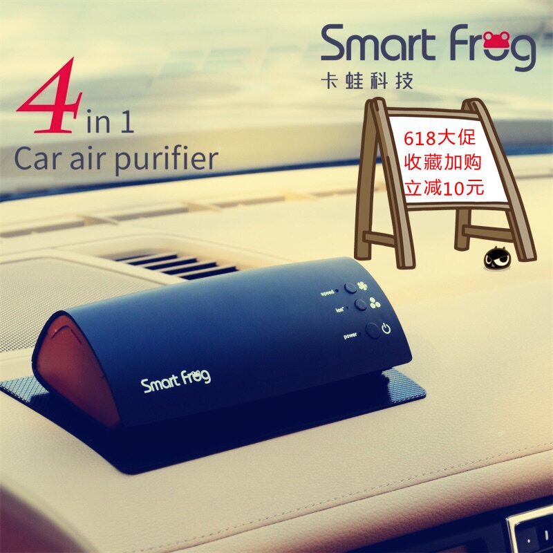 卡蛙罗伯特车载空气净化器小型光触媒UV灯负离子办公室家用氧吧