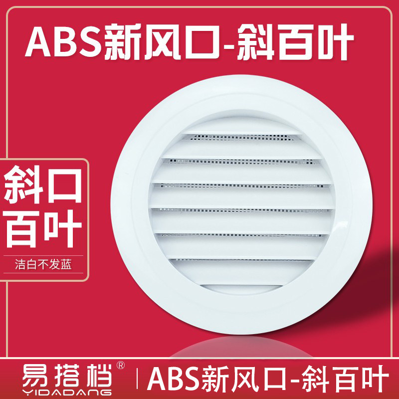 斜百叶75-200mm中央空调出风口