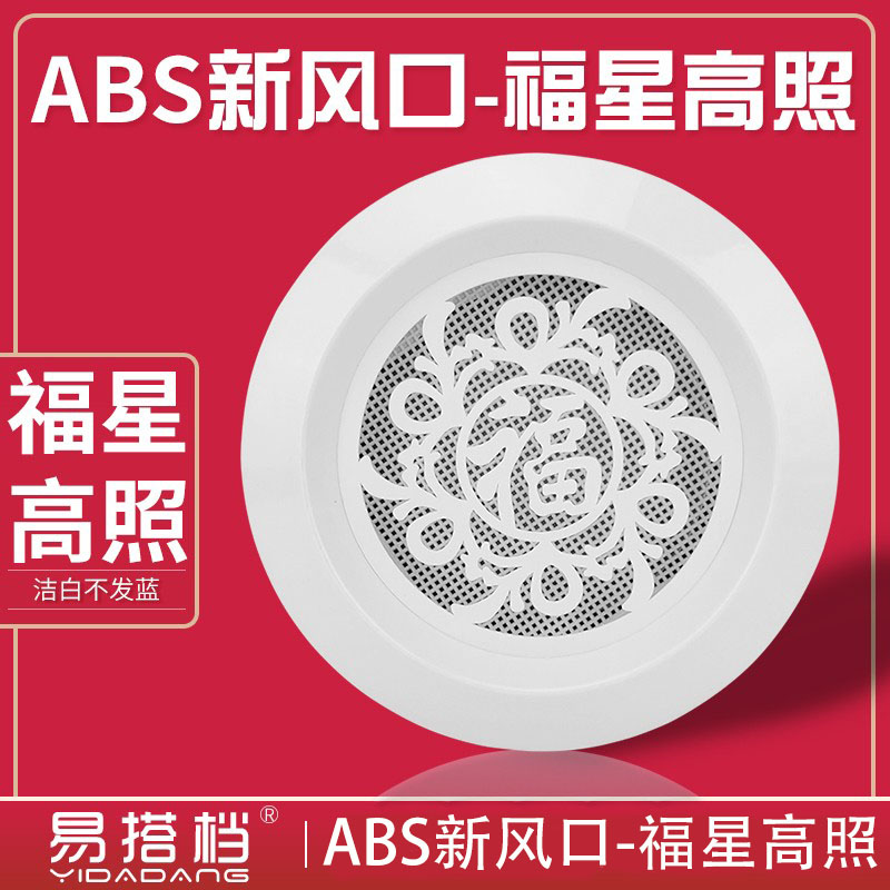 abs75-200mm中央空调出风口